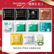 軍博仕下單即送禮包不能單拍單拍不發(fā)貨蘆薈膠健膚霜 角質(zhì)霜凍膜試用裝 【精美禮大包3】 3g