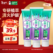 好來(lái)(原黑人)專(zhuān)研護齦五色植萃清火牙膏 清火配方 清新 3支共360g
