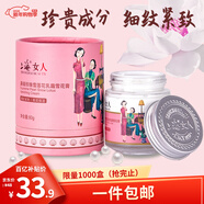 上海女人高級珍珠雪蓮花乳霜雪花膏80g補水乳液 珍珠膏 面霜淡化細紋