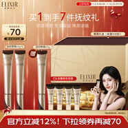 怡麗絲爾（ELIXIR）眼霜眼部精華緊致抗皺35歲以上淡化細紋金管22g*2新年禮物女