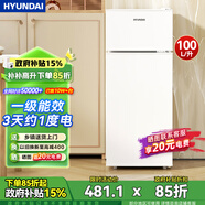 HYUNDAI（韓國現代）小冰箱迷你小型家用冷藏冷凍宿舍出租房辦公室雙開(kāi)門(mén)二門(mén)電冰箱節能省電 100L白【一級能效+租房必備】
