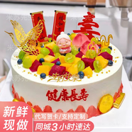 米蘇先生水果新鮮生日蛋糕同城配送祝壽網(wǎng)紅送女友情侶禮物當天配送日達到 【媽媽款】創(chuàng  )意款（二選一） 10英寸（約4-6人食用）