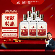 紅星二鍋頭 古釀 清香型白酒 52度 500ml*6瓶 整箱裝 純糧口糧酒