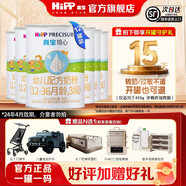 喜寶培心幼兒配方奶粉800g*1罐牛奶粉德國進(jìn)口新國標小分子奶粉正品 培心3段 400g 12罐 【聯(lián)系客服領(lǐng)取優(yōu)惠券】