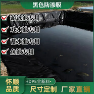黑色防滲膜魚(yú)池防水布加厚塑料膜抗老化抗暴曬蓄水池護坡養殖專(zhuān)用 3米寬1米長(cháng)（需要多長(cháng)買(mǎi)多少件整張發(fā)出） 全新料0.1毫米（質(zhì)保3年以上）