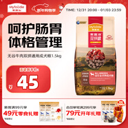 麥富迪狗糧 無(wú)谷牛肉雙拼狗糧成犬 小型犬中大型犬通用1.5kg