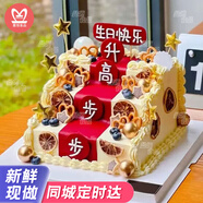 曼恒網(wǎng)紅多層生日蛋糕新鮮同城配送當日達兒童周歲長(cháng)輩祝壽訂婚蛋糕 A款步步高升蛋糕 三層14+12+10英寸