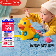 澳貝（auby）嬰幼兒童玩具小黃鴨學(xué)爬乖乖下蛋鴨子引導逗爬行學(xué)步滿(mǎn)月禮物新年