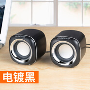 逸致A1桌面迷你小音響臺式筆記本電腦USB低音炮禮品音箱新款 電鍍黑 80對/箱
