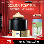 韓后黑蜂膠茶多酚抗皺臻顏霜50g 緊致抗皺滋潤補水保濕護膚品面霜乳液