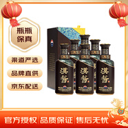 茅臺漢醬酒  醬香型 高度白酒 51度 500mL 6瓶 整箱裝