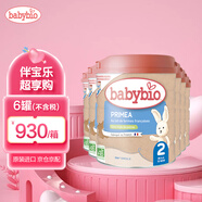 伴寶樂(lè )（babybio） 有機標準嬰幼兒奶粉法國原裝進(jìn)口寶寶牛奶奶粉 2段標準（6-12月）*6罐