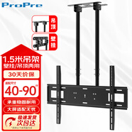 ProPre (雙桿1屏)40-90英寸可升降重載大屏液晶吊架激光電視廣告機吊頂掛架監控器顯示屏拼接吊裝支架