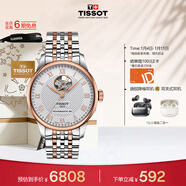 天梭（TISSOT）手表 力洛克系列男表 瑞士自動(dòng)機械男士鋼帶腕表商務(wù)表新年禮物