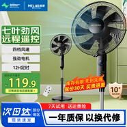 美菱（MeiLing） 電風(fēng)扇家用搖頭落地扇節能電扇宿舍辦公室客廳大風(fēng)量循環(huán)扇 4檔16英寸遠程智能遙控款