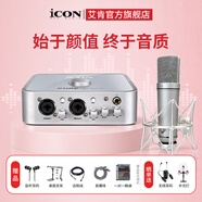 艾肯iCON 4nano外置聲卡套裝主播直播喊麥全套手機電腦通用錄音電容麥克風(fēng)聲卡套裝 4nano+煙頭U87pro【需連電腦】