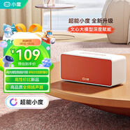小度Sound 標準版【超能小度】 智能音箱 高品質(zhì)聲學(xué) 藍牙電腦桌面音響 鬧鐘早教機  老人小孩送禮