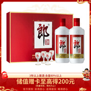 郎酒 郎牌郎酒 醬香型白酒 53度 500ml*2瓶 禮盒裝（新老包裝隨機）