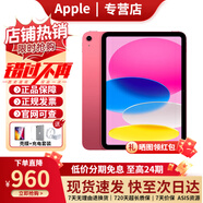 Apple【活動(dòng)款限售】蘋(píng)果ipad11平板 A16芯片 2025新款 蘋(píng)果平板電腦 ipad 11粉色 512GB 插卡版【24期免息】
