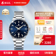 依波路（ERNEST BOREL）【新年禮物】瑞士手表自動(dòng)機械機芯原裝進(jìn)口商務(wù)都市系列送老公 深邃藍盤(pán)鋼帶42MM中國限定款 42mm 瑞士直飛現貨/庫存緊張
