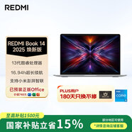 小米筆記本電腦 紅米REDMI Book 14 2025煥新版輕薄本高性能13代酷睿 16G 512G新品上市
