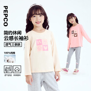 小豬班納童裝秋裝兒童圓領(lǐng)上衣小童女童長(cháng)袖T恤寶寶幼童 米色 90 cm