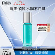百雀羚男士護膚 凈衡保濕控油平衡乳100ml 補水潤膚品質(zhì)國貨新年禮物