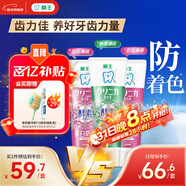 獅王（Lion）齒力佳進(jìn)口酵素美白護齦牙膏百花鮮果套裝130g*3隨機發(fā)貨 