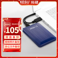 科碩（KESU）500GB 移動(dòng)硬盤(pán)大容量 雙盤(pán)備份USB3.0 外接機械硬盤(pán)250+250G 照片視頻存儲備份 K1 2.5英寸大U盤(pán) 