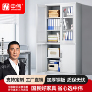 中偉（ZHONGWEI）文件柜辦公柜鋼制鐵皮資料柜檔案柜儲物柜大器械文件柜（特厚款）