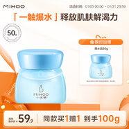 小迷糊玻尿酸水潤爆水霜50g保濕補水護膚品男女不干燥不緊繃禮物