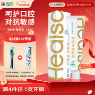 華素愈創(chuàng  ) 牙膏SAS  3+專(zhuān)效對抗牙齒敏感牙膏  凈化口腔  樹(shù)莓味120g