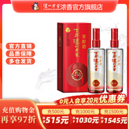 瀘州老窖濃香型白酒  百年窖齡酒窖齡30年 52度 500mL 2瓶