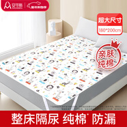 安可新嬰兒可洗純棉隔尿墊大號床單寶寶隔尿防污床墊動(dòng)物園款180*200cm
