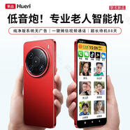 HUERI平安通一鍵視頻通話(huà)老人智能手機 不識字老人都會(huì )用 大電池超長(cháng)待機 遠程操作定位 老年人專(zhuān)用 升級版大喇叭【紅色】 官方標配 自動(dòng)接聽(tīng)丨GPS定位丨一鍵SOS