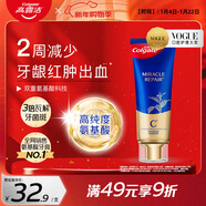 高露潔（Colgate）氨基酸牙膏90g*1桂花烏龍味牙齦萎l縮專(zhuān)用含氟牙膏護齦固齒去口臭