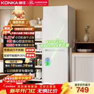 康佳康小白185升兩門(mén)冰箱新升級變頻二級能效節能租房小型家用家電煥新補貼BCD-185PG2S
