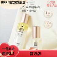 楓緹（Ble de Fonty）官方店鋪保濕補水提拉緊致精華液 楓緹果酸雙萃植萃精華油50ml