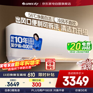 格力空調1.5匹掛機涼之夏新一級能效變頻凈菌自潔臥室省電掛機KFR-35GW/(35564)FNhAh-B1(WIFI)