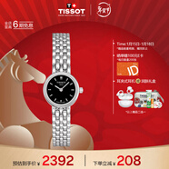 天梭（TISSOT）手表 小可愛(ài)系列女表 瑞士石英女士鋼帶腕表時(shí)尚表新年禮物
