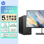 惠普M01系列辦公臺式機電腦主機星BOX小歐N01家用游戲設計辦公企業(yè)財務(wù)臺式品牌電腦整機 單主機 定制：i7-12700/16G/256G+1T機械 送HP原裝有線(xiàn)鍵盤(pán)