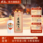 武陵酒【返30店鋪券】23年飄香小酒品鑒裝醬香型白酒 純糧食釀造 53度 100mL 1瓶 （23年老酒）