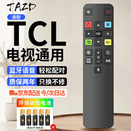 TAZD適用于TCL電視語(yǔ)音遙控器RC801D FCR1/ 43C2/55C2/65C2全通用藍牙語(yǔ)音液晶智能遙控板兼容雷鳥(niǎo)
