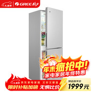 晶弘（KINGHOME）198升雙門(mén)冰箱 風(fēng)冷無(wú)霜養鮮 離子長(cháng)效凈味 電腦精準控溫 一體化U型箱體 BCD-198WEC/現代銀