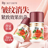 迷奇美容蜜抗皺緊致抗衰老修護面霜補水保濕滋潤淡化細紋新年禮物