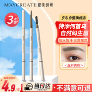 健美創(chuàng  )研何首烏眉筆青棕3支裝 三角素描防水持久不掉色不脫妝女神新手禮物