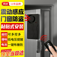 岡祈（GANGQI）門(mén)窗傳感器 防盜報警器 商鋪家用防盜遙控門(mén)磁警報器 電池款