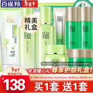 百雀羚（PECHOIN）套裝 草本精粹驚喜禮盒 補水爽膚水乳液面霜洗面奶護膚化妝護膚品 【淡紋套裝】潔面+乳液+保濕水+面霜