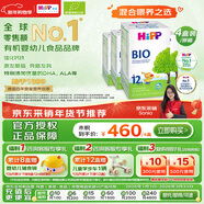 喜寶（HiPP）德國經(jīng)典有機 嬰幼兒配方奶粉12+段（1-6歲）600g*4盒/箱