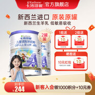 卡洛塔妮（karihome）羊奶粉兒童新西蘭原裝進(jìn)口增強自護力A2蛋白學(xué)生高鈣生羊乳400g 【出行便攜】400g*2